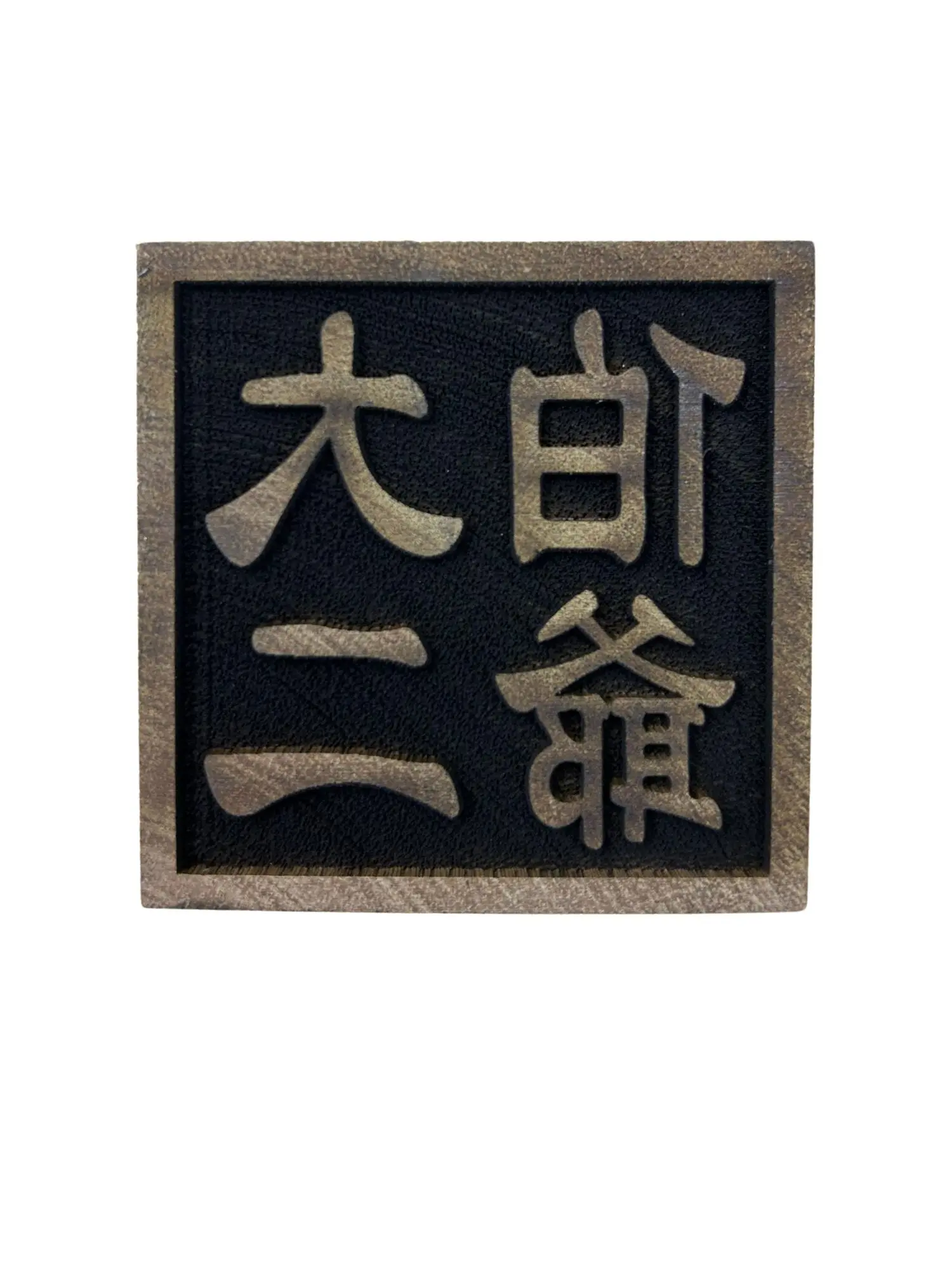 玲珑工艺神明印章产品图