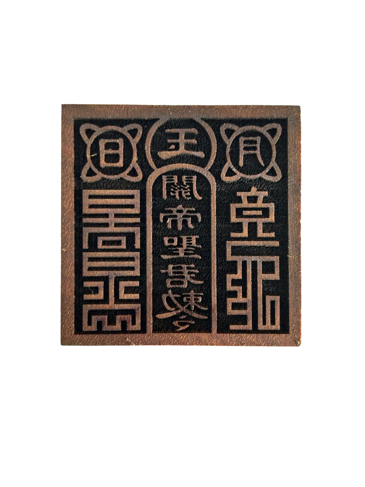 玲珑工艺法印产品图