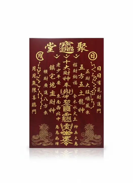 玲珑工艺十大财神牌产品图