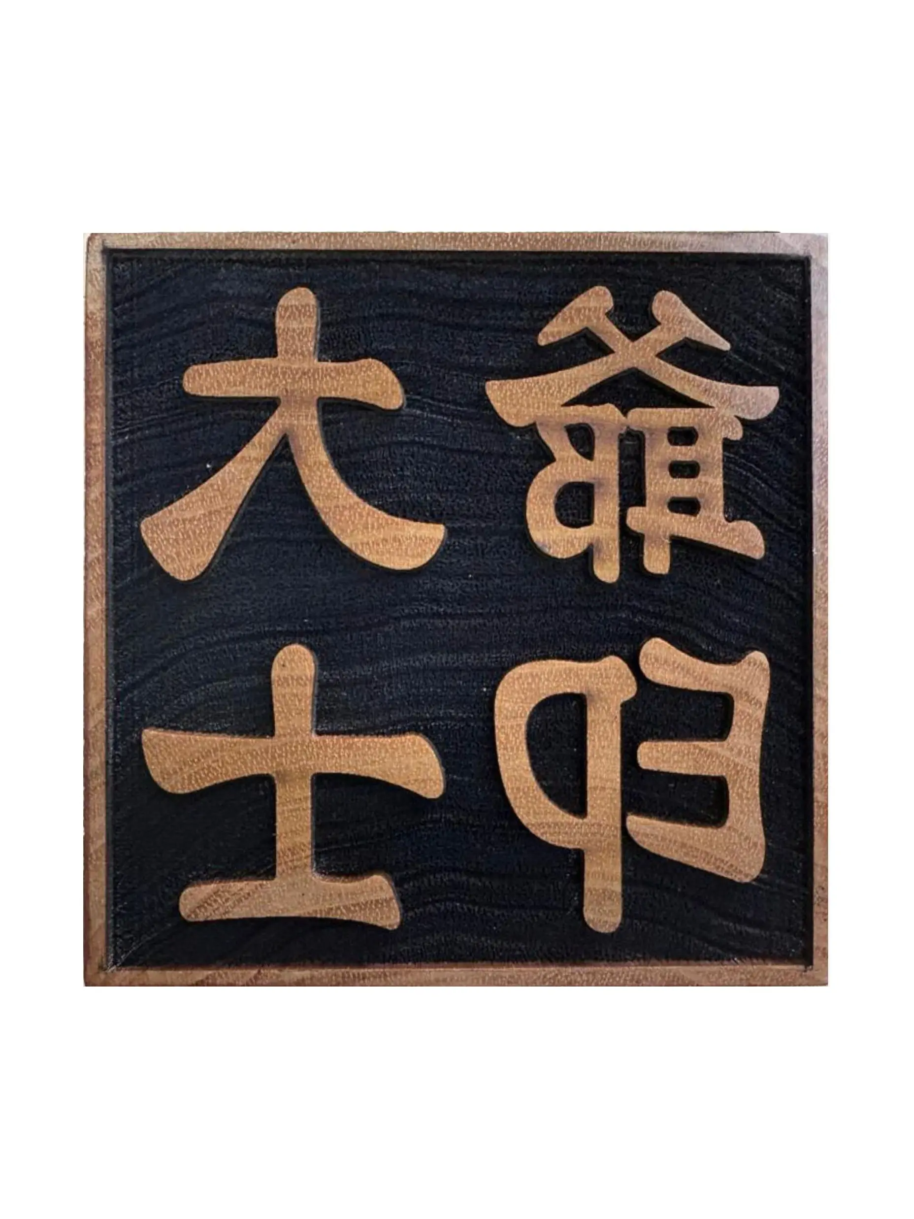 玲珑工艺神明印章产品图