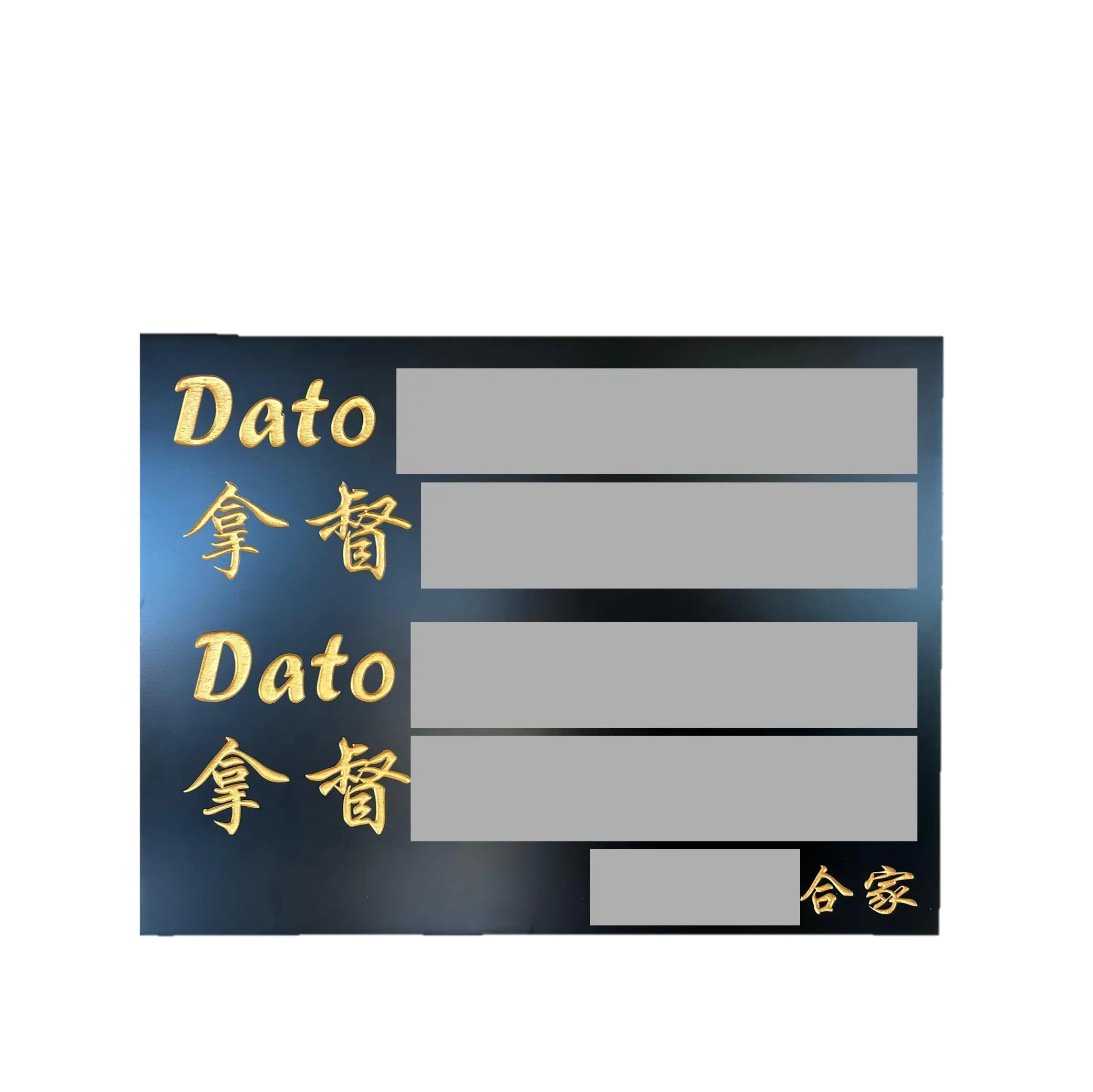 玲珑工艺完成的客制化牌匾项目图