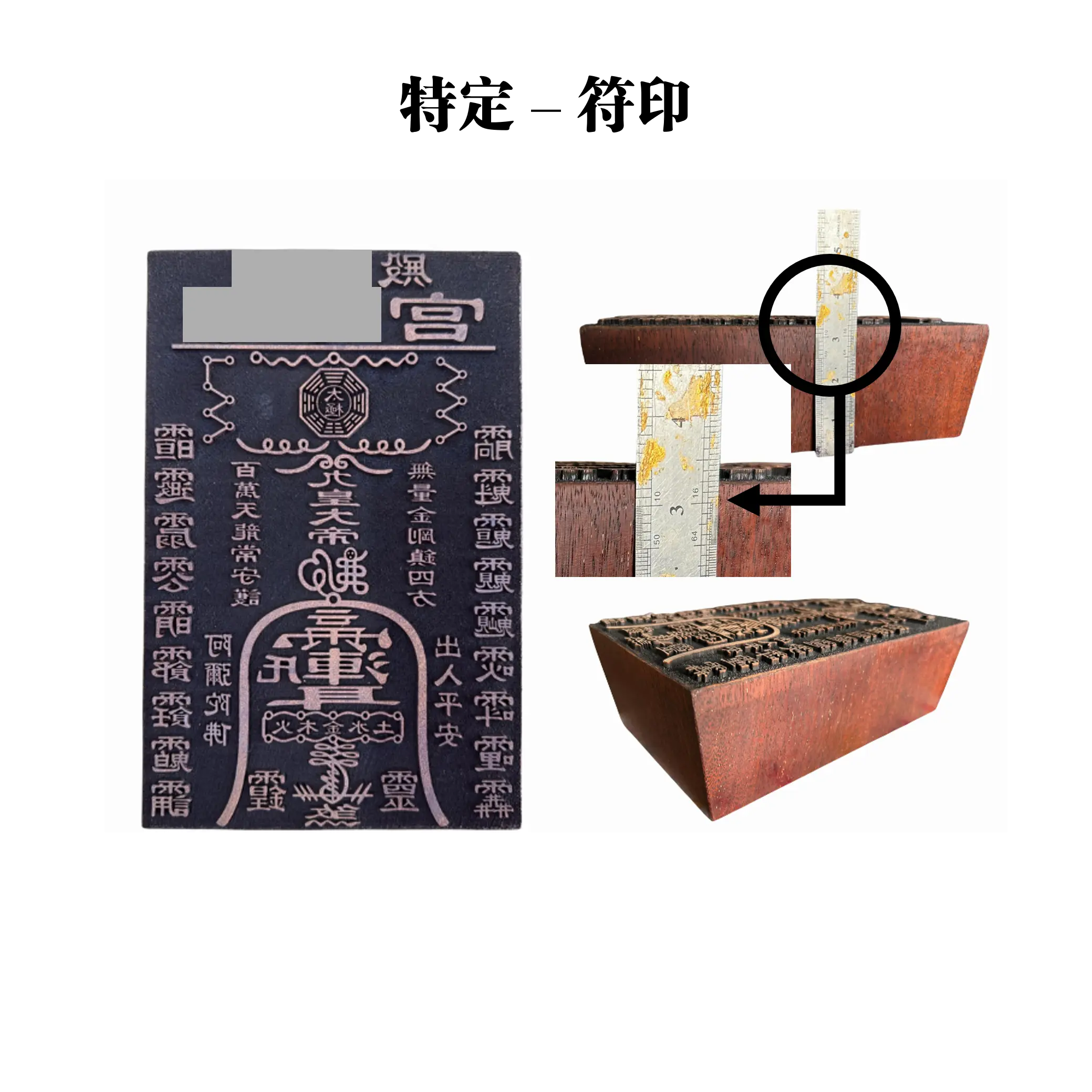 玲珑工艺完成的特大客制化符印项目图